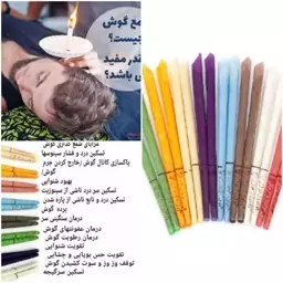 شمع گوش