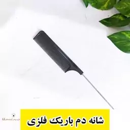 شانه دم باریک 