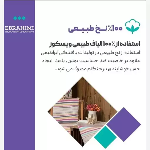 شمد یزدی ابراهیمی سایز  240  در 160  تکنفره  ملحفه  روانداز نخی  خانه سلام