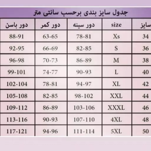 لباس خواب ساتن.بلوز شورتک 36 تا 50.مغزی دوزی شده