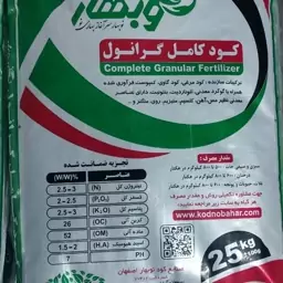 کود سیر ارگانیک و گرانوله به صورت 50 کیلویی ، دو کیسه 25 کیلویی کرایه توسط مشتری پس از دریافت محصول پرداخت میشود