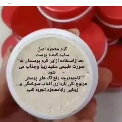 کرم گیاهی دست ساز معجزه با دوز خیلی بالا                          روشن کننده ابرسان و ضد لک  