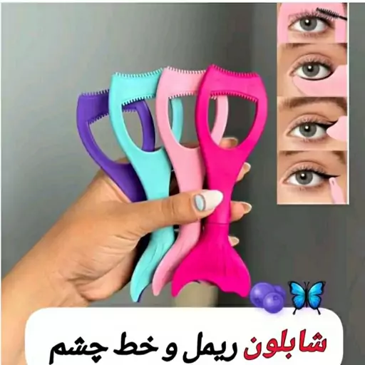 شابلون سیلیکونی پری دریایی مناسب خط چشم ریمل زدن رژ لب برداشتن کرم قابل شستشو بدون نیاز به آموزش کشیدن سریع خط چشم 