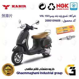 شمع پایه بلند موتورسیکلت کد 9138 مناسب برای وسپا وی ایکس ال VESPA VXL 150  برند ان جی کا ژاپن NGK CR8EGP