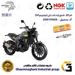 شمع پایه بلند موتورسیکلت کد 9138 مناسب برای بنلی لئونچینو BENELLI LEONCINO 250 برند ان جی کا ژاپن NGK CR8EGP