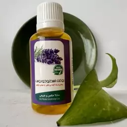 روغن اسطخدوس والا(45سی سی)(آرامش بخش)اسطوخدوس