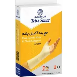 مچ بند انگشت دار آکریل پشم Wool Acrylic Wrist and Thumb Support  32100