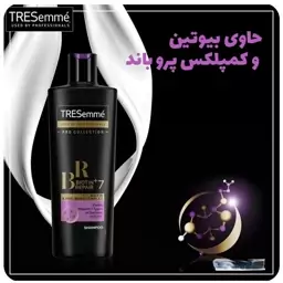 شامپو ترزمه مشکی tresemme تقویت کننده مو مدل بیوتین ریپیر حجم 700 میلی لیتر