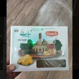 نبات یزد