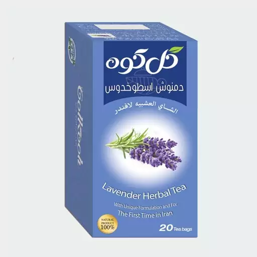 دمنوش اسطوخدوس گل کوه (20عددی)