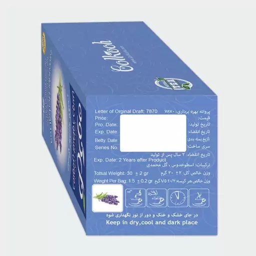 دمنوش اسطوخدوس گل کوه (20عددی)