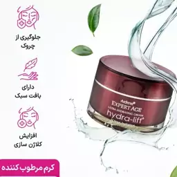 مرطوب کننده و ضدچروک آردن