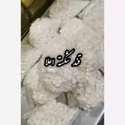 قند شکسته 1000گرم