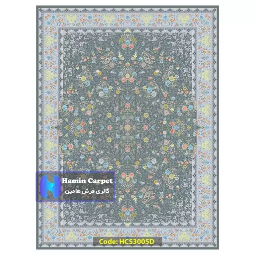 فرش 12 متری 1200 شانه تراکم 3600 تمام آکلرلیک گل برجسته کد HCS3005D (ارسال رایگان)