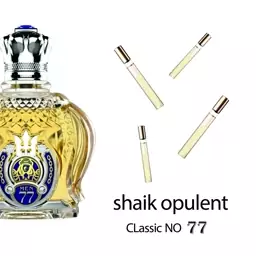 عطر شیخ 77 کلاسیک 10 گرم با ماندگاری و پخش بوی بالا 