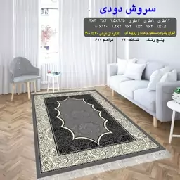 گلیم فرش ماشینی کاشان طرح سروش دودی سایز 9متری(3 در 3)(پس کرایه)