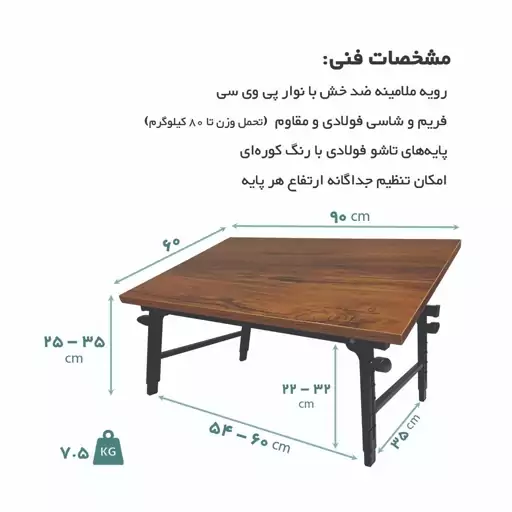 میز لپ تاپ و تحریر تاشو یک تکه مدل SN6090-1