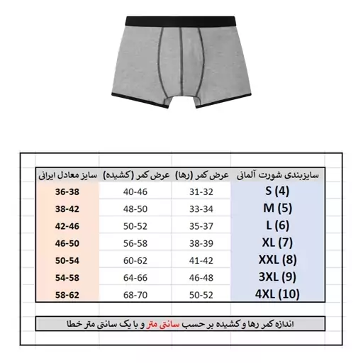 شورت مردانه لیورجی پنبه ای پادار کد N2023NBBB مجموعه 3 عددی 