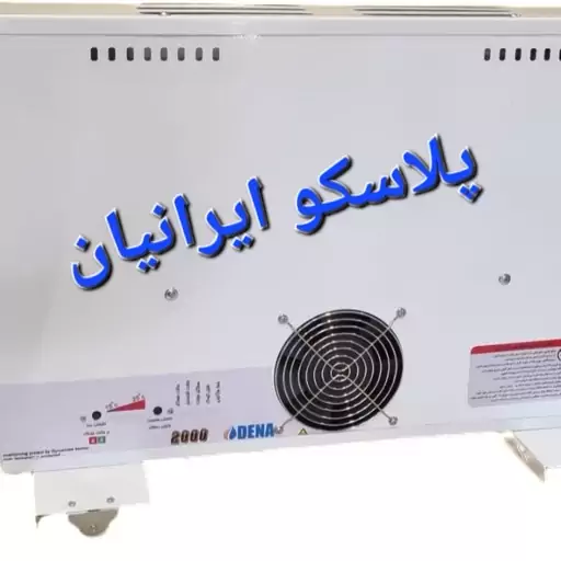 بخاری برقی شوفاژ برقی فن هیتر دنا کم مصرف