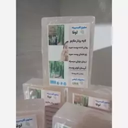 صابون گیاهی لوفا