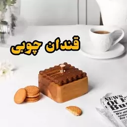 قندان چوبی مدل بیسکوئیت 