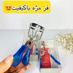 فرمژه با کیفیت،رنگ دسته ابی