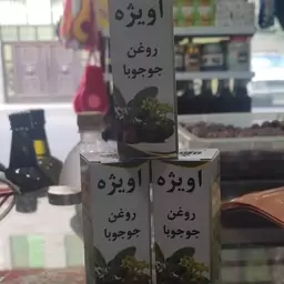 روغن جوجوبا خالص عطاری آرامش