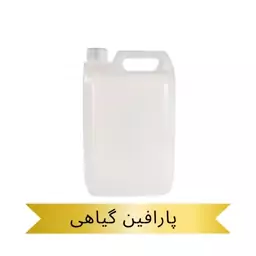 پارافین مایع گیاهی خوراکی درجه یک 