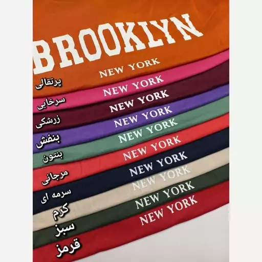 بلوز و شلوار brooklyn پنبه تو کرکی (فری 36 تا 44) بلوز و شلوار پاییزی زنانه - تیشرت و شلوار - لباس ورزشی باشگاهی 