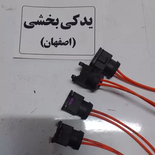 سوکت سوزن انژکتور پراید نیمه انژکتور