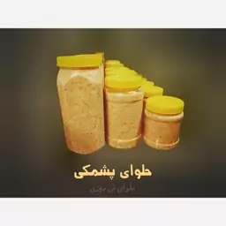 حلوای پشمکی نی ریز (برپایه کنجد) 400 گرمی