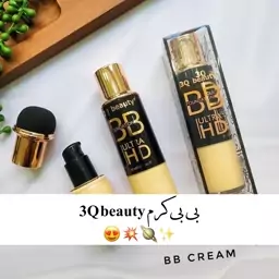 بی بی کرم ( کرم پودر ) 3Q beauty