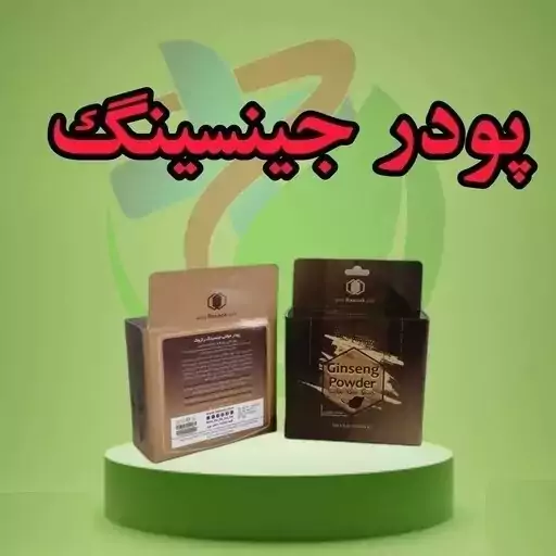 پودر جینسینگ آررال 150 گرم