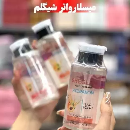 میسلار واتر شییگلم SHhIGLAM حجم 270 ml