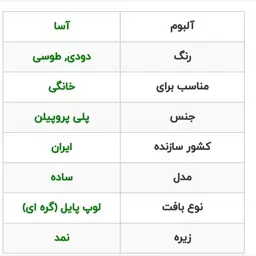 موکت پالاز طرح آسا در 3 رنگبندی (ارسال به صورت پس کرایه و در مقصد توسط مشتری) 