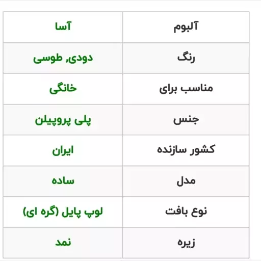 موکت پالاز طرح آسا در 3 رنگبندی (ارسال به صورت پس کرایه و در مقصد توسط مشتری) 