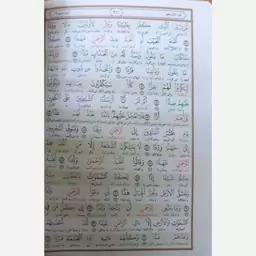 قرآن کلمه به کلمه ، تحت الفظی ، ناب ، جلد چرم 