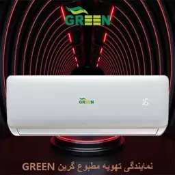 کولر گازی 30 هزار گرین مدل تروپیکال GWSH30P1T3R1