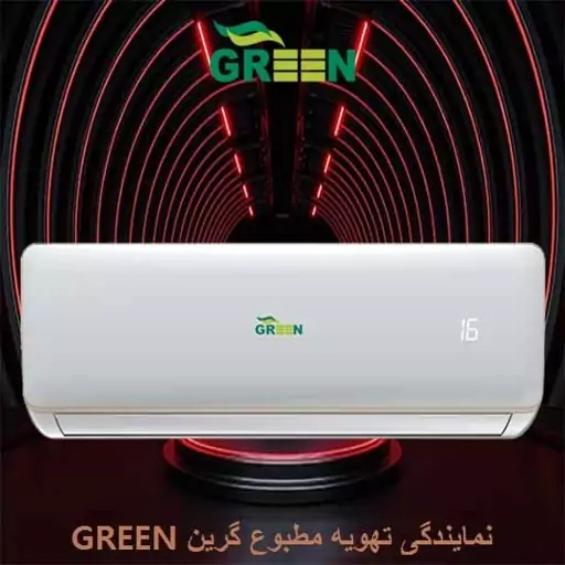 کولر گازی 30 هزار گرین مدل تروپیکال GWSH30P1T3R1