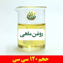 روغن ماهی ظرافت 120 سی سی