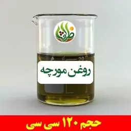 روغن مورچه ظرافت 120 سی سی