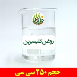 روغن گلیسیرین ظرافت 250 سی سی