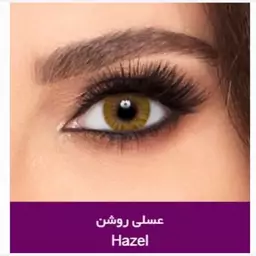 لنز فصلی عسلی روشن فرشلوک  FreshLook Colors hazel  