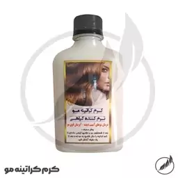 کرم کراتینه نرم کننده و آبرسان مو گیاهی