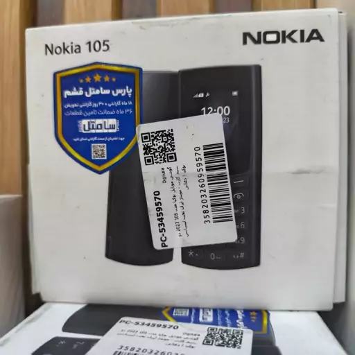 نوکیا 105... nokia 105