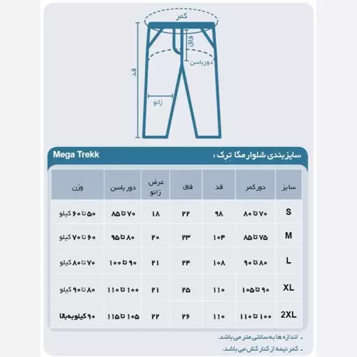 شلوار کوهنوردی طبیعتگردی مدل Trekk