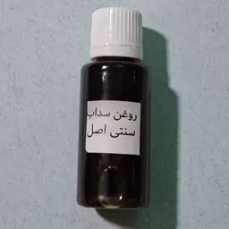 روغن سداب 