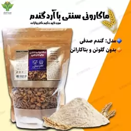 ماکارونی صدفی سبوسدار