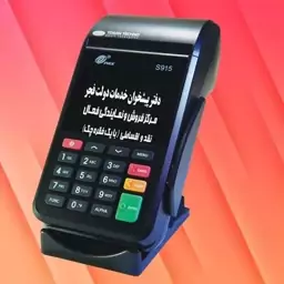 فروش کارتخوان سیار Pax S915