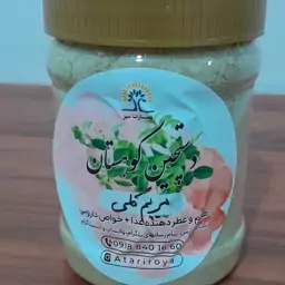 مریم گلی (پودر شده)